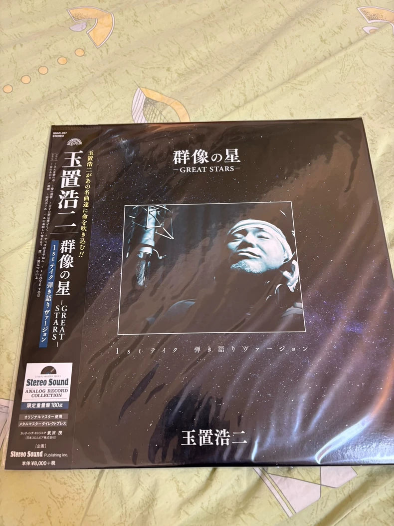 Koji Tamaki – Gunzo no Hoshi: Great Stars Japanese Vinyl LP — main view