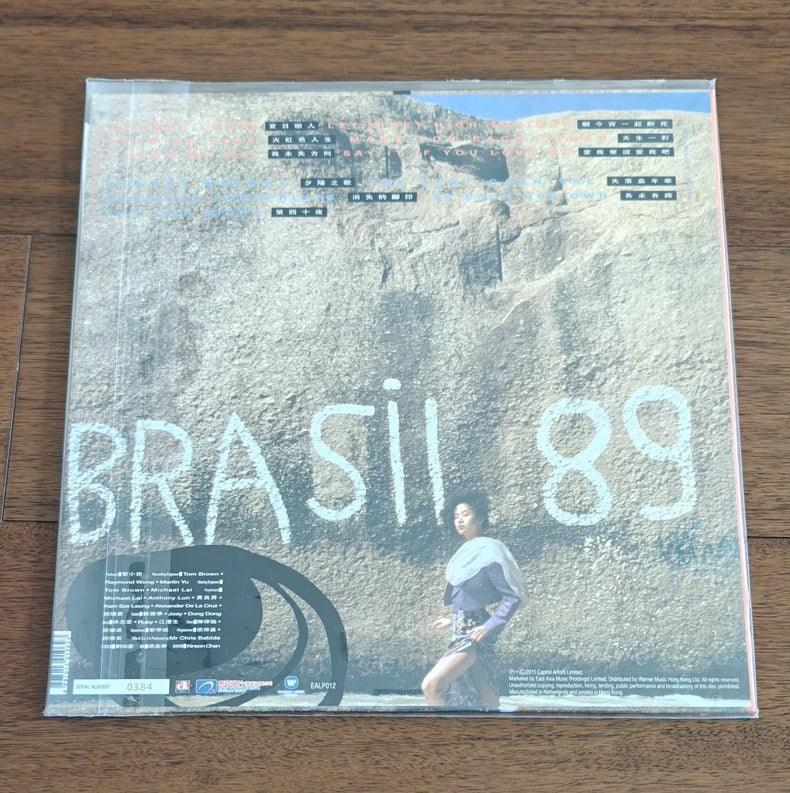梅艷芳 – In Brazil – 2015限量編號黑膠 LP – actual product photo 2