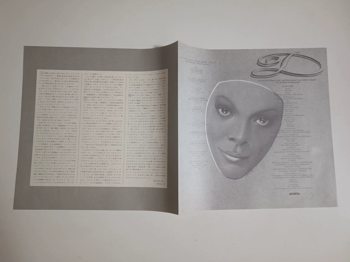 Dionne Warwick – Heartbreaker, Japanese Edition (LP) – photo 5