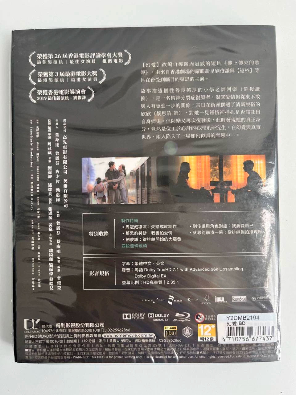 Beyond the Dream / 幻愛 – Taiwan Edition (Blu-ray) 2