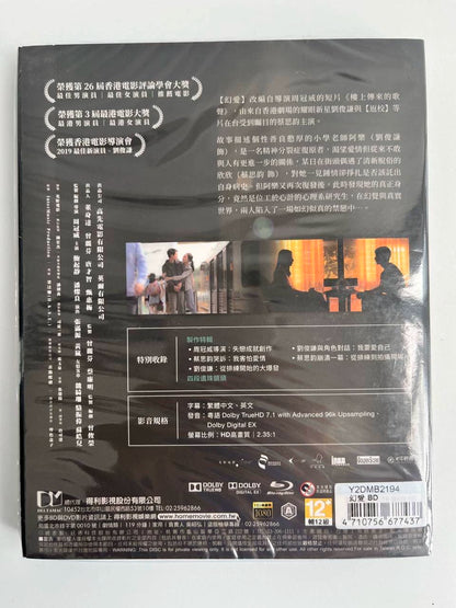 Beyond the Dream / 幻愛 – Taiwan Edition (Blu-ray) 2