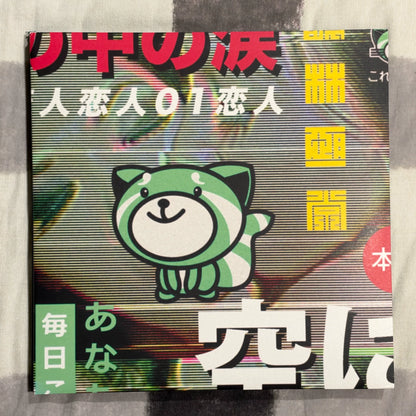The Weeknd – Kiss Land – Sea Glass Green Vinyl 2LP – actual item photograph 3