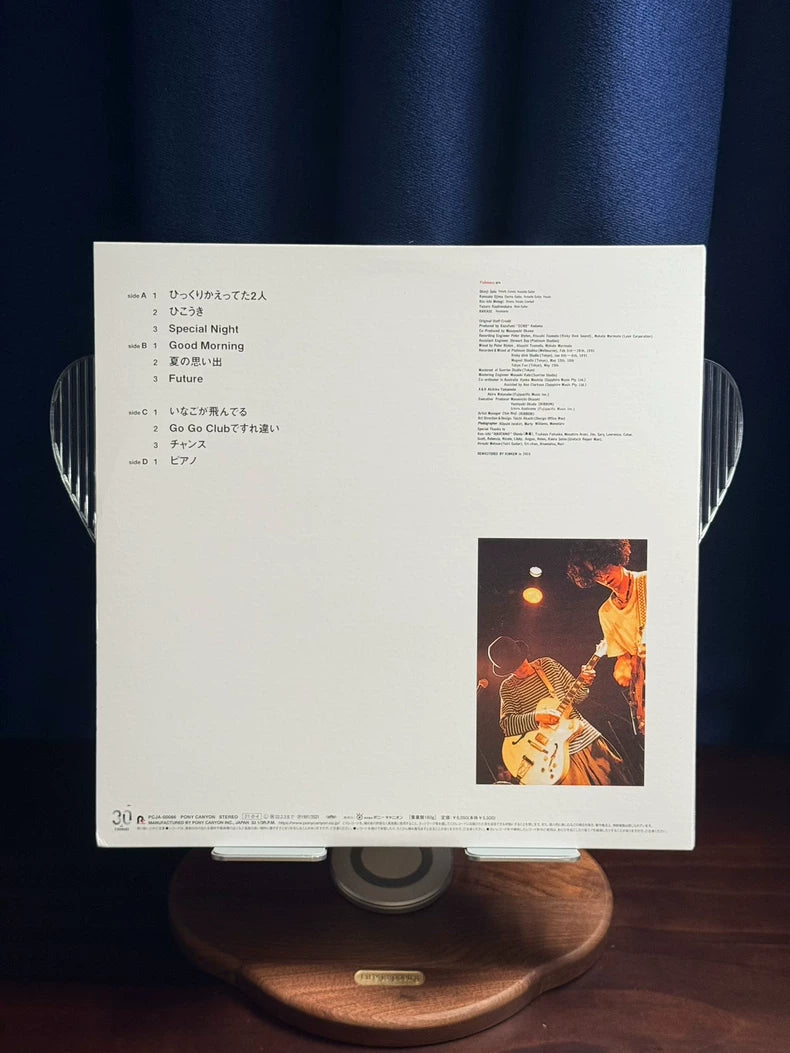 Fishmans – Chappie, Don’t Cry – 2021 Japanese Vinyl LP