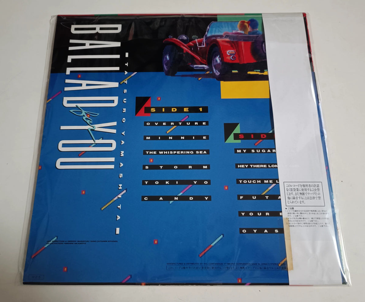 Tatsuro Yamashita – Ballad for You – 1986 Japanese LP – actual item photograph 2