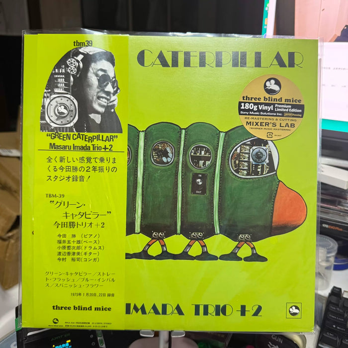 Masaru Imada Trio +2 – Green Caterpillar – 2025 180g Vinyl (LP)