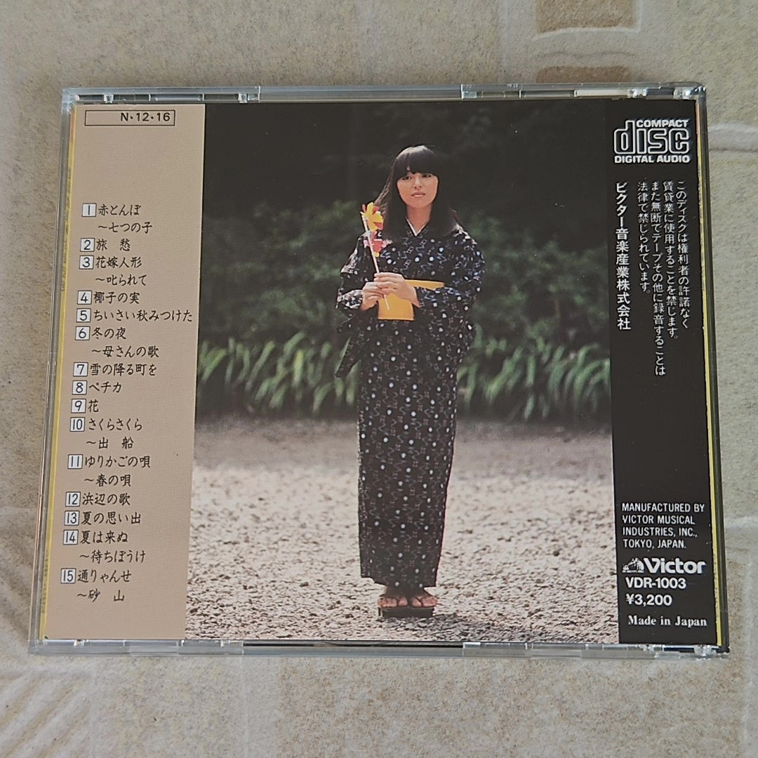 岩崎宏美 – 愛唱歌集 1984 Japanese First Press CD