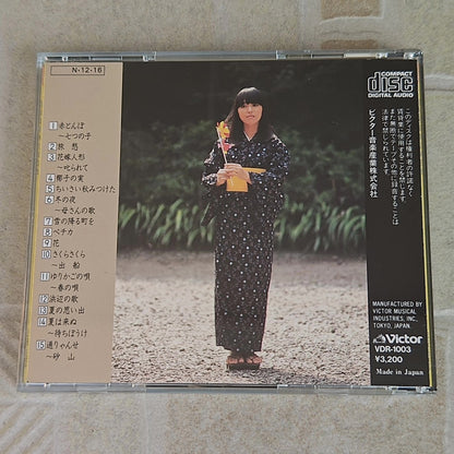 岩崎宏美 – 愛唱歌集 1984 Japanese First Press CD