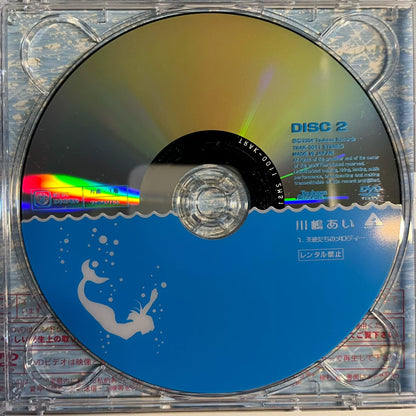 Ai Kawashima – Mermaid 2004 Japanese First Press CD + DVD