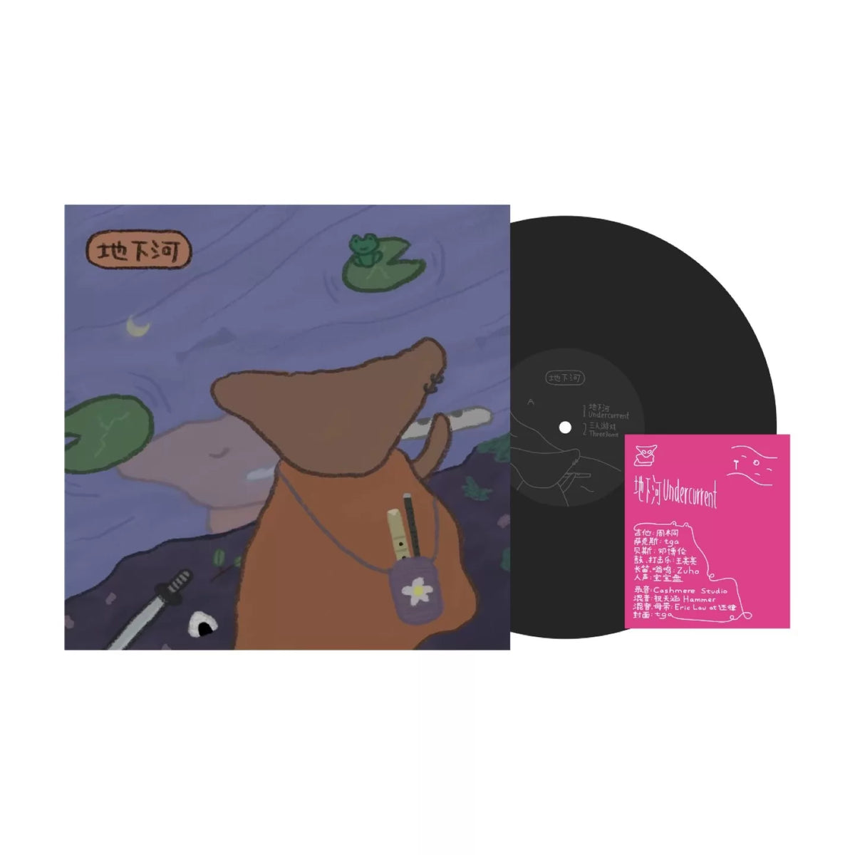 Pu Poo Platter – Underground River (10") – photo 1