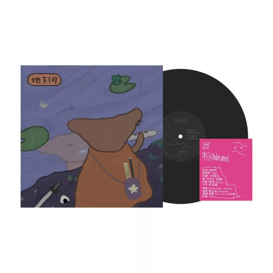Pu Poo Platter – Underground River (10") – photo 1