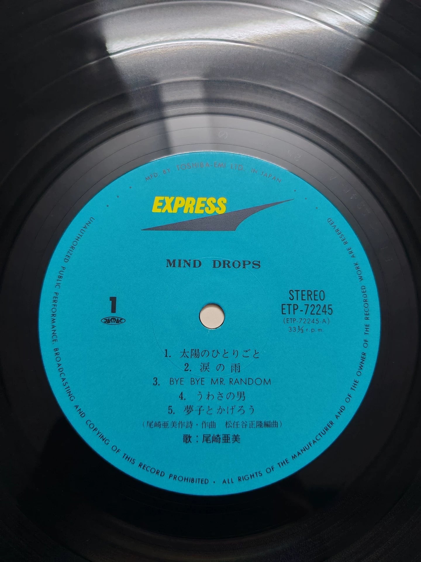 Ami Ozaki – Mind Drops – 1983 Japan Vinyl (2LP)