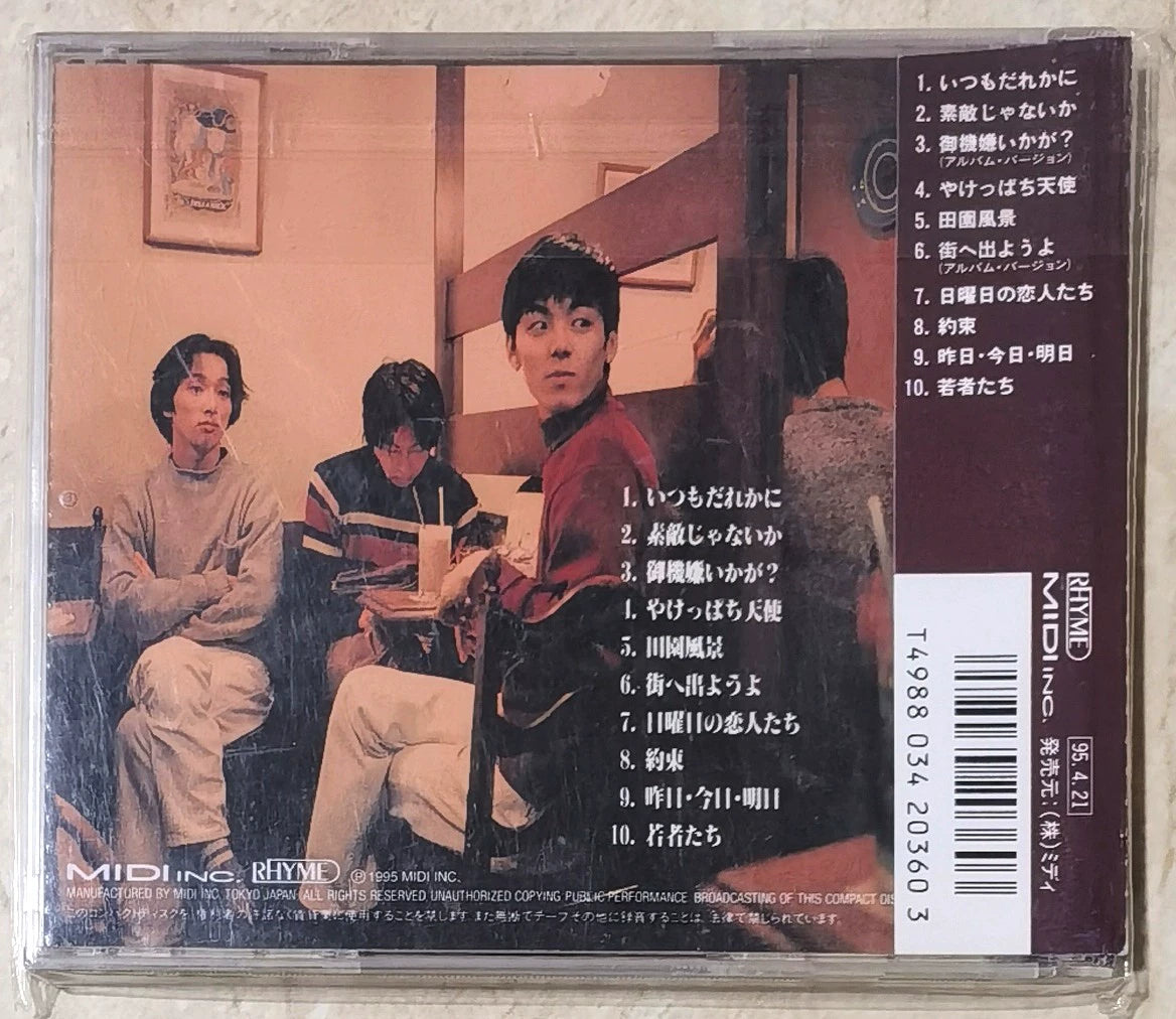 Sunny Day Service – Sunny Day Service + 若者たち – Japanese 2CD Bundle