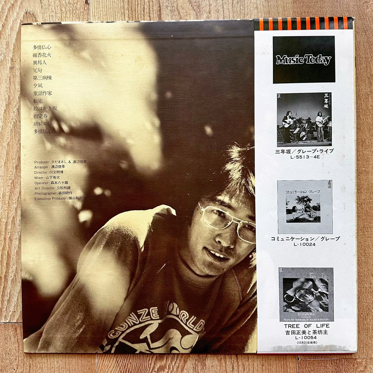 Masashi Sada Kikyorai record and sleeve