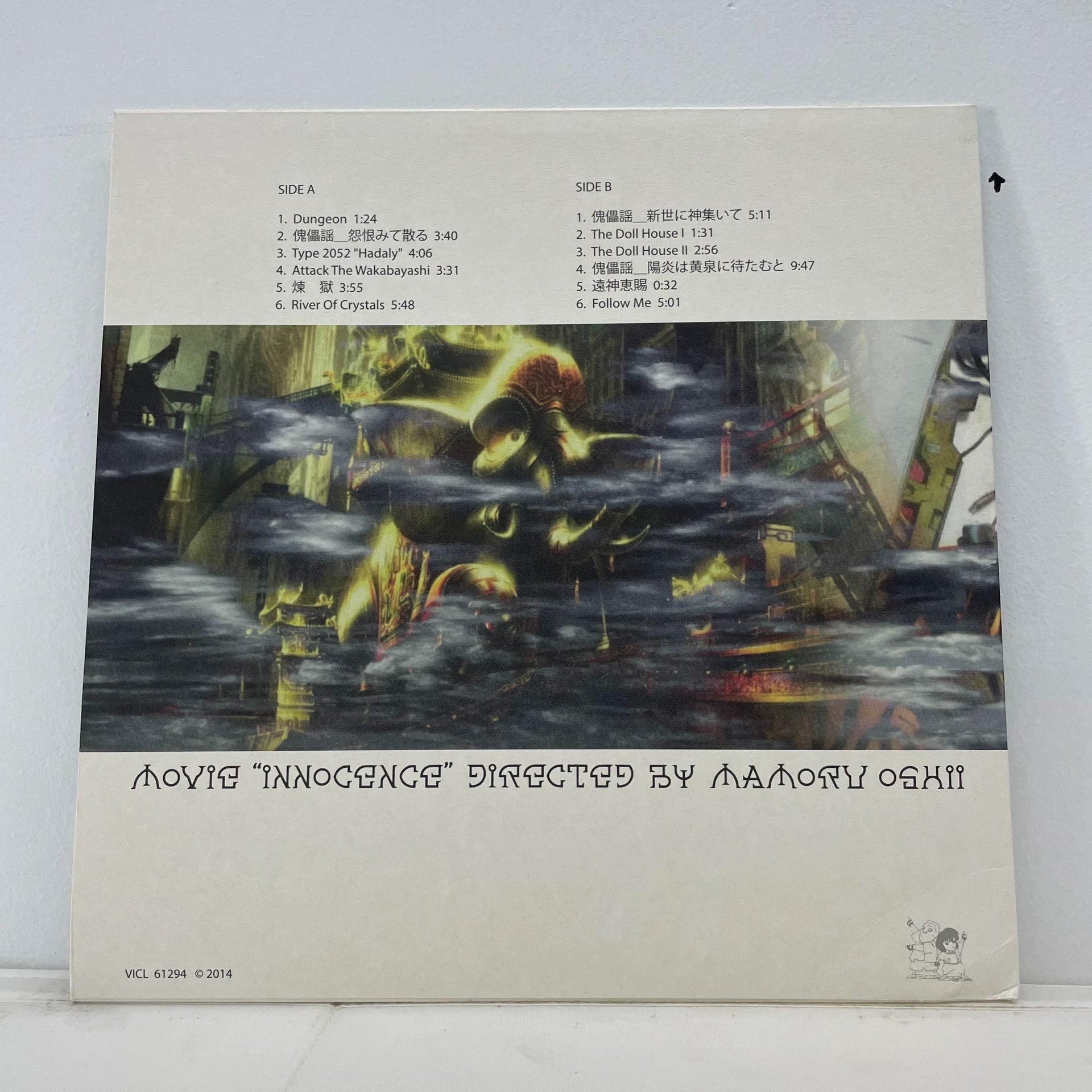 Kenji Kawai – Ghost in the Shell 2: Innocence Soundtrack Vinyl