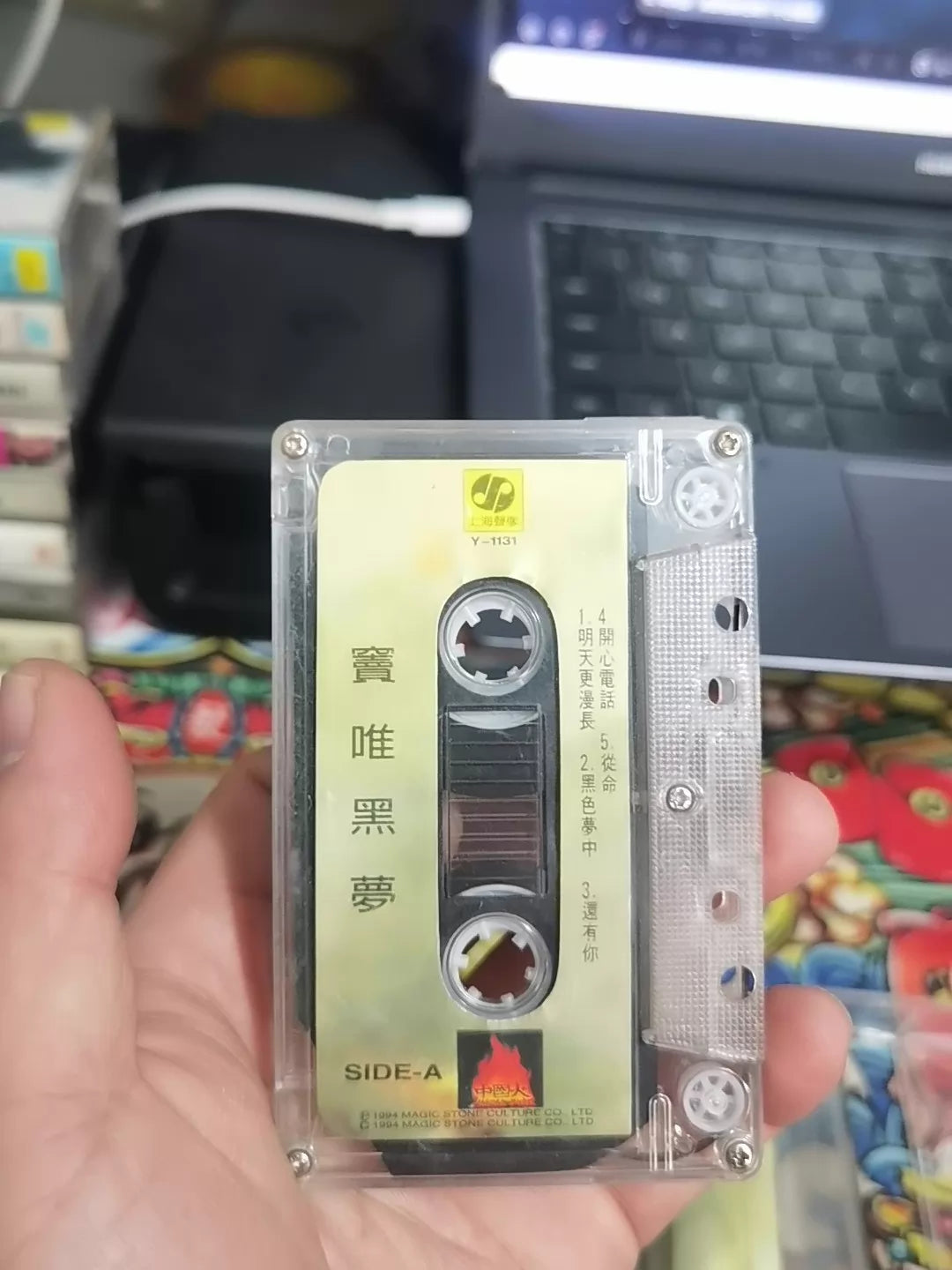 Dou Wei – Black Dream / 黑梦 (Cassette) – source photo 6