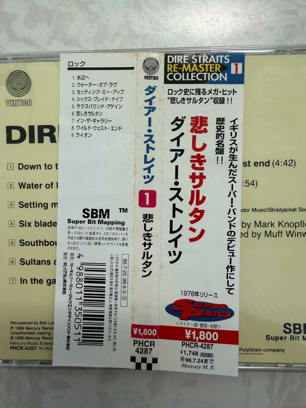 Dire Straits – Dire Straits – Japanese Remastered CD – actual item photograph 3