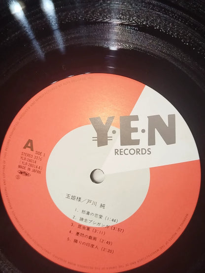 Jun Togawa – Tamahime-sama, Japan (LP) – photo 6