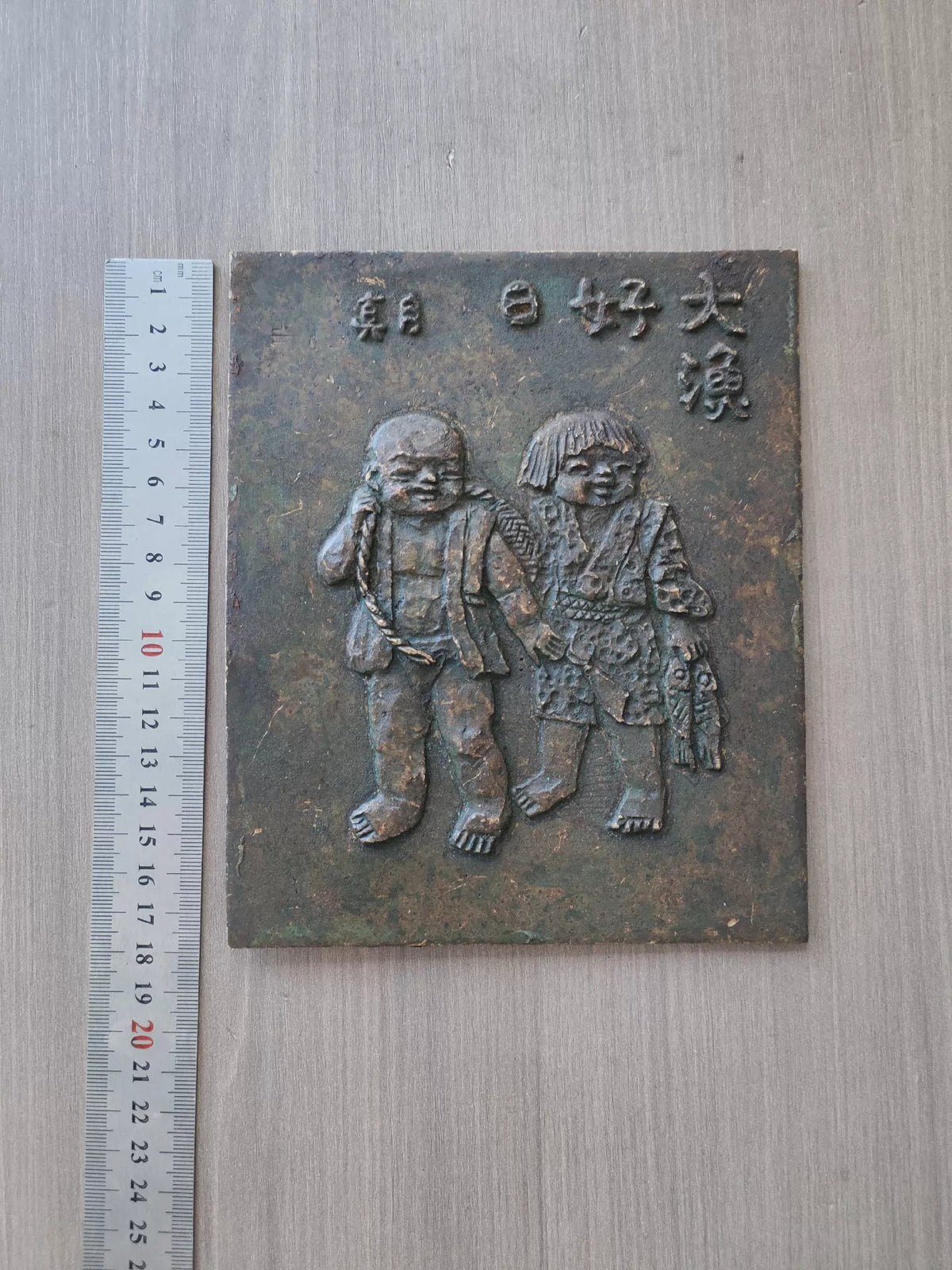Two Figures – Vintage Metal Relief Plaque – detail 2