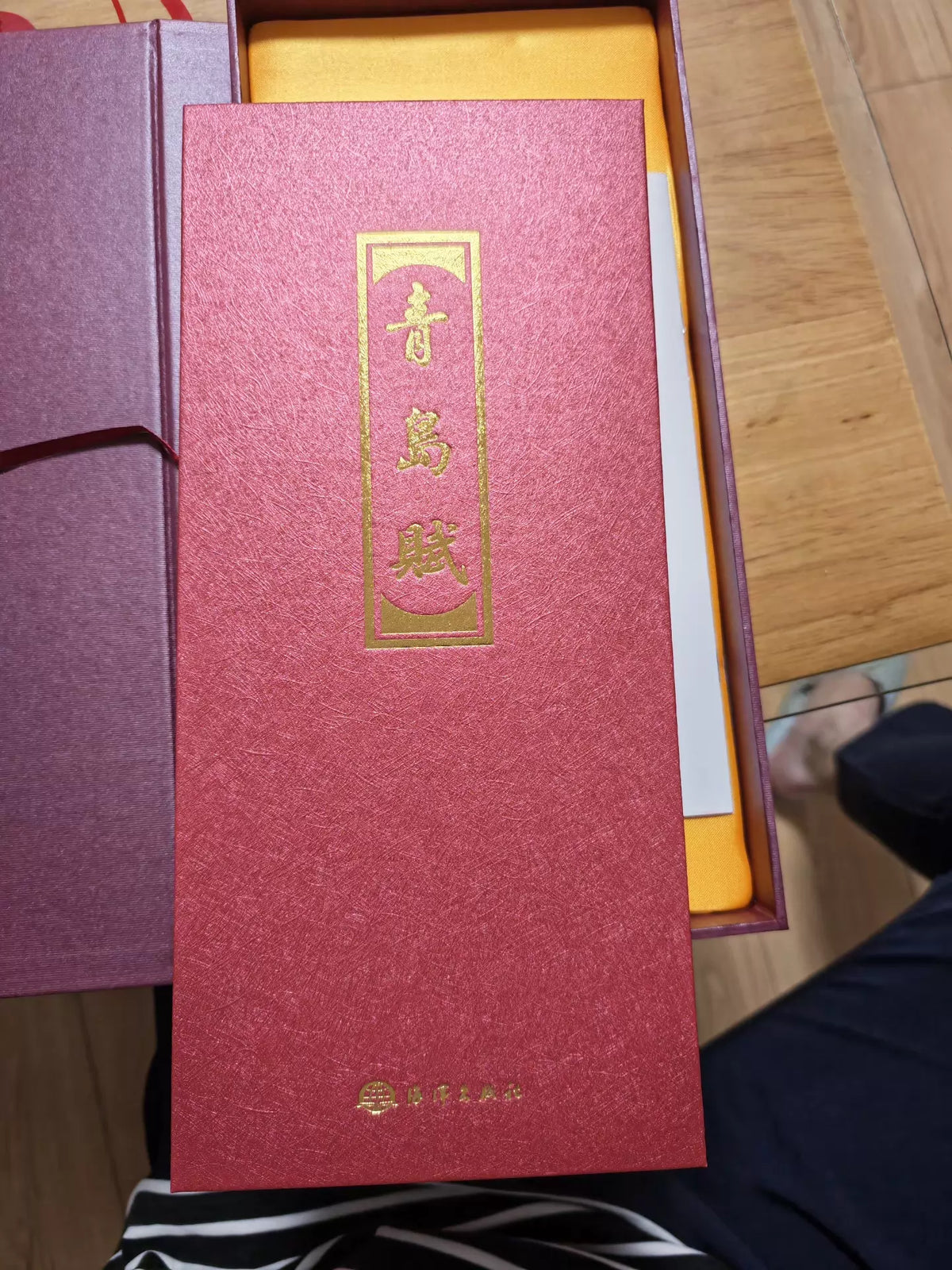 青岛赋 – Boxed Chinese Calligraphy Book – actual item photograph 2
