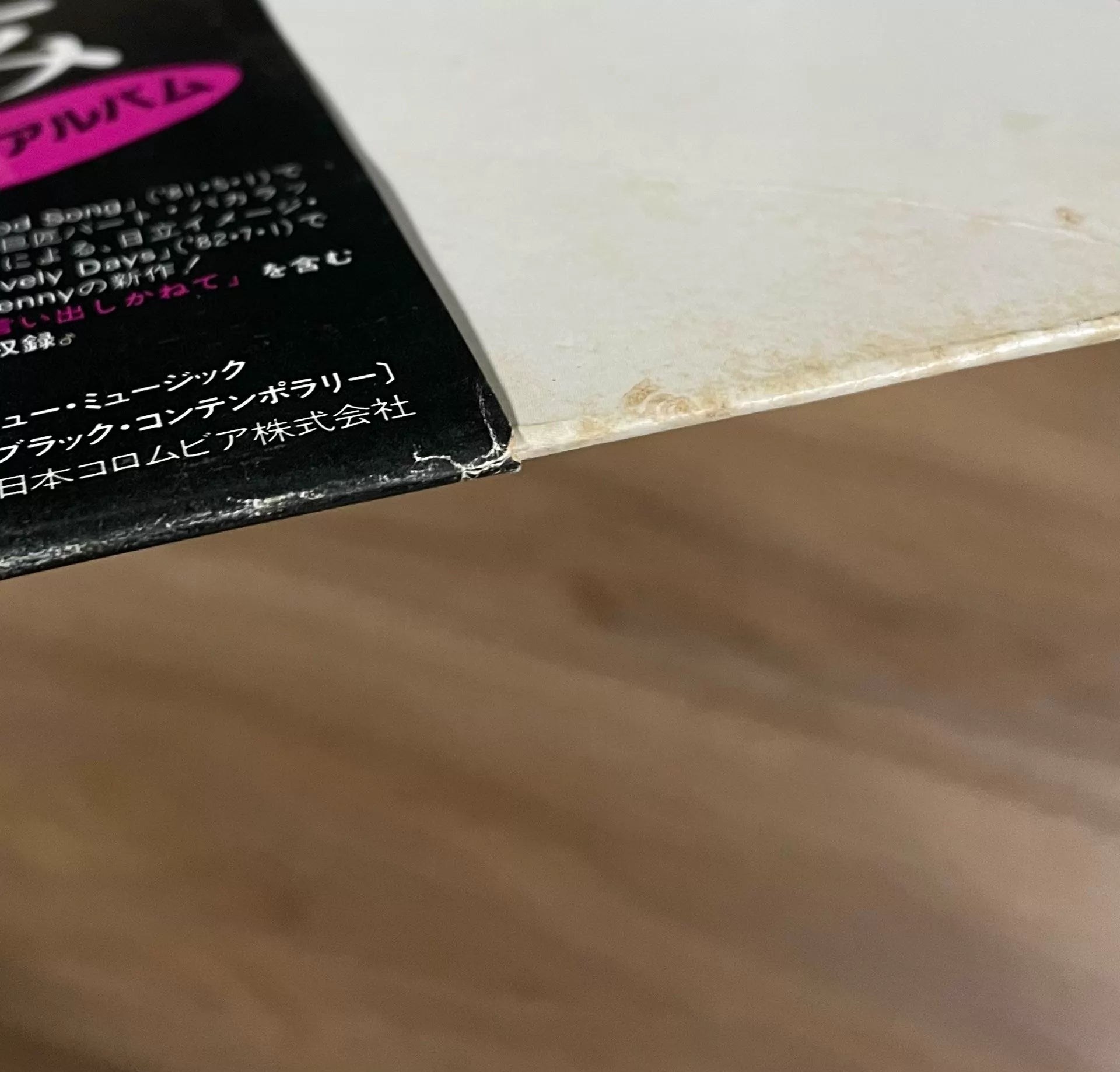 Hitomi Tohyama – Sexy Robot 1983 Japanese First-Press Vinyl LP — product detail 3