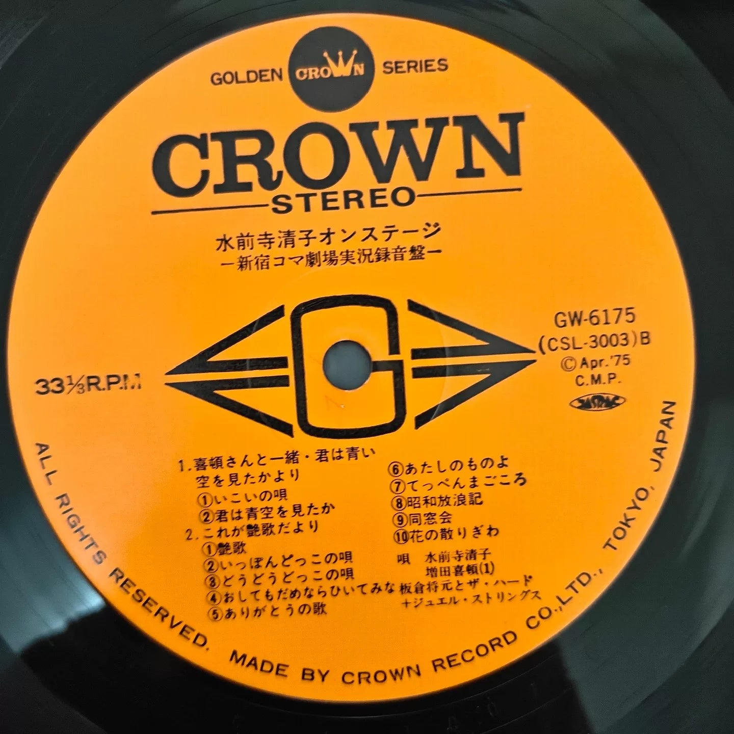 水前寺清子 – On Stage 1975 Japanese First-Press Signed Vinyl LP