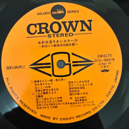 水前寺清子 – On Stage 1975 Japanese First-Press Signed Vinyl LP