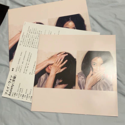 Faye Wong – Fuzao – Japanese Vinyl with Lyric Insert, No Obi