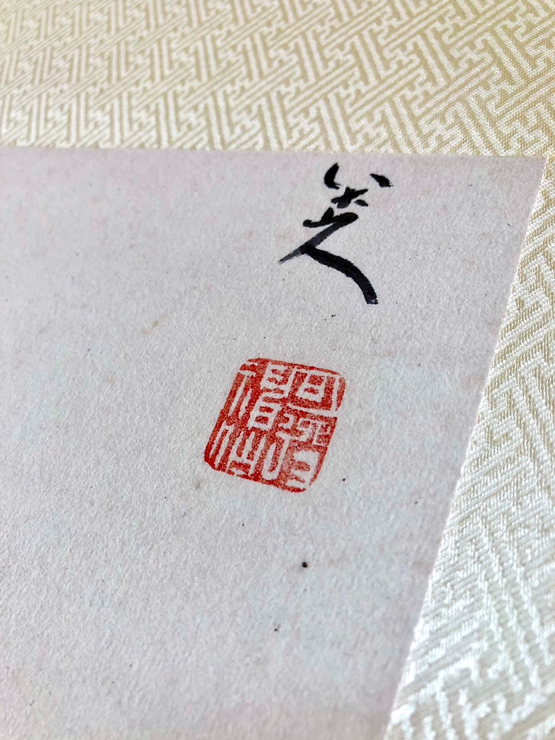 Zhu Da “Bird” Fine Art Reproduction on Xuan Paper