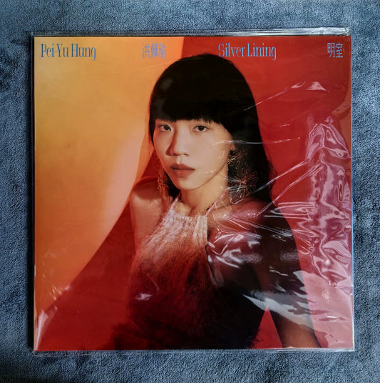 Pei-Yu Hung – Silver Lining 明室 – Transparent Blue LP, Sealed