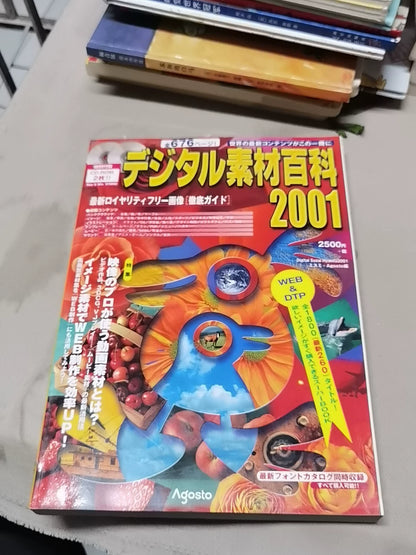 Digital Material Encyclopedia 2001 – Japanese Design Book with Two CD-ROMs – photo 1