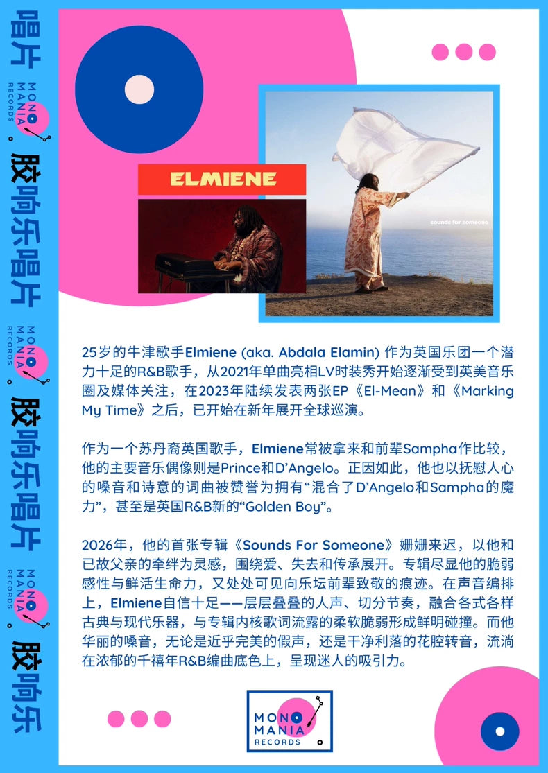 Elmiene – Sounds for Someone – Blue Vinyl