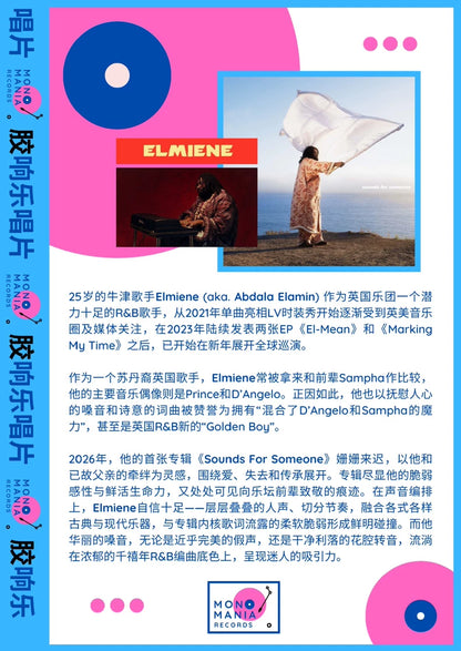 Elmiene – Sounds for Someone – Blue Vinyl