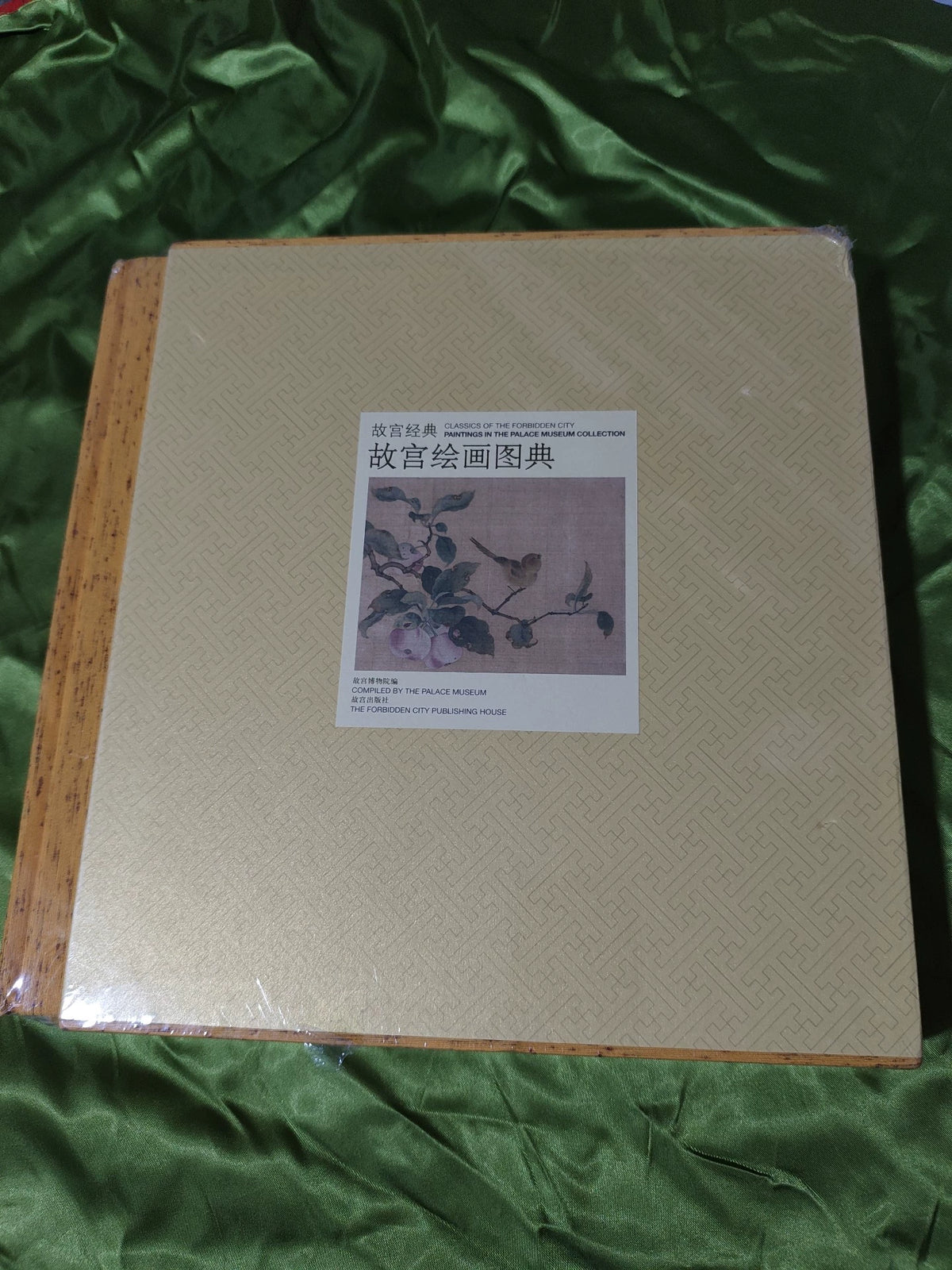 Palace Museum Paintings Illustrated Catalogue / 故宫绘画图典 1