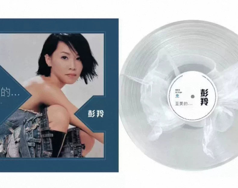 Cass Phang – 至愛的… – RSD 2026 White Mist Vinyl
