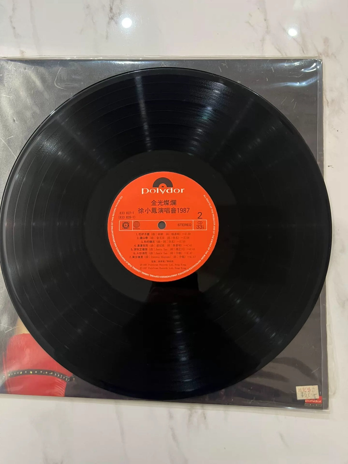 Paula Tsui – Golden Concert 1987 Hong Kong Vinyl 2LP — product detail 3