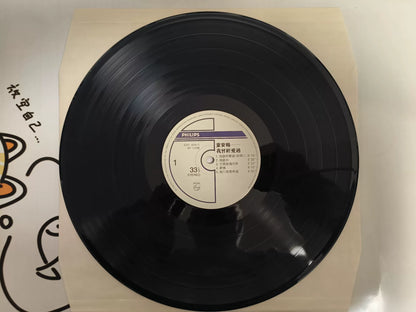 童安格 – 我曾經愛過 Taiwan Radio-Promo Vinyl