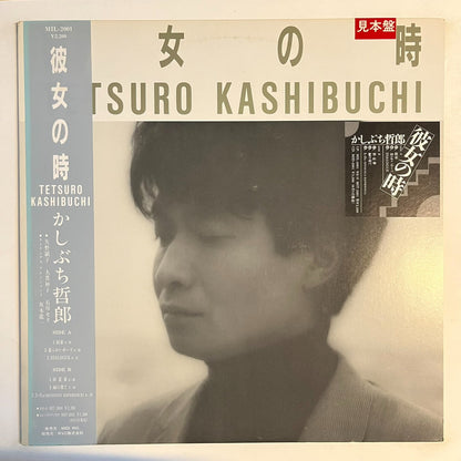 Tetsuro Kashibuchi – Kanojo no Toki 1985 Japanese First Press Vinyl