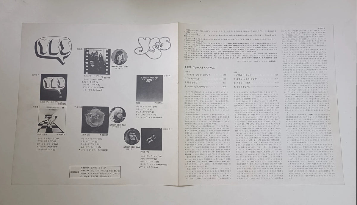 Yes – Yes – Japanese LP