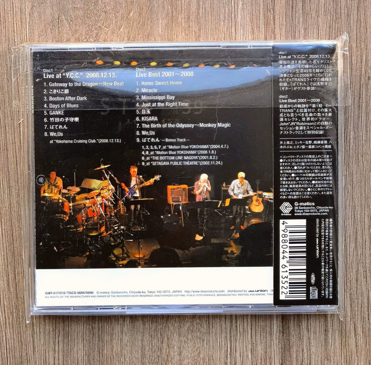 EnTRANS – We, Us – Japanese 2CD