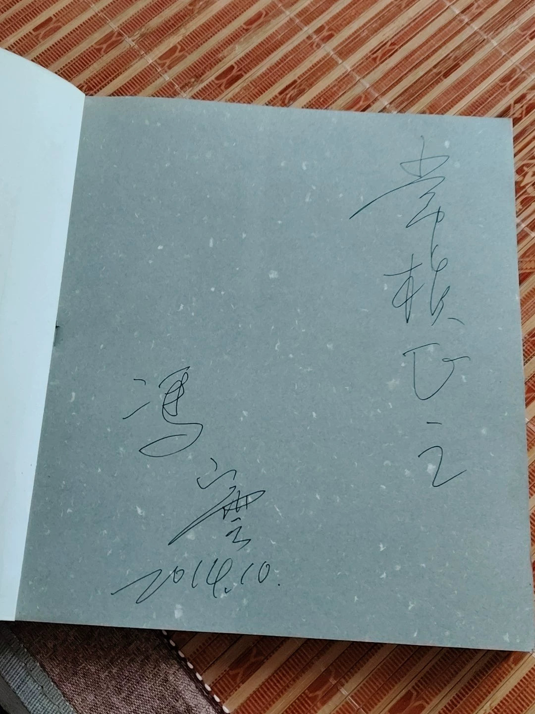 冯山云版画 1978–2012 – Chinese Printmaking Art Book with Inscription – actual item photograph 2