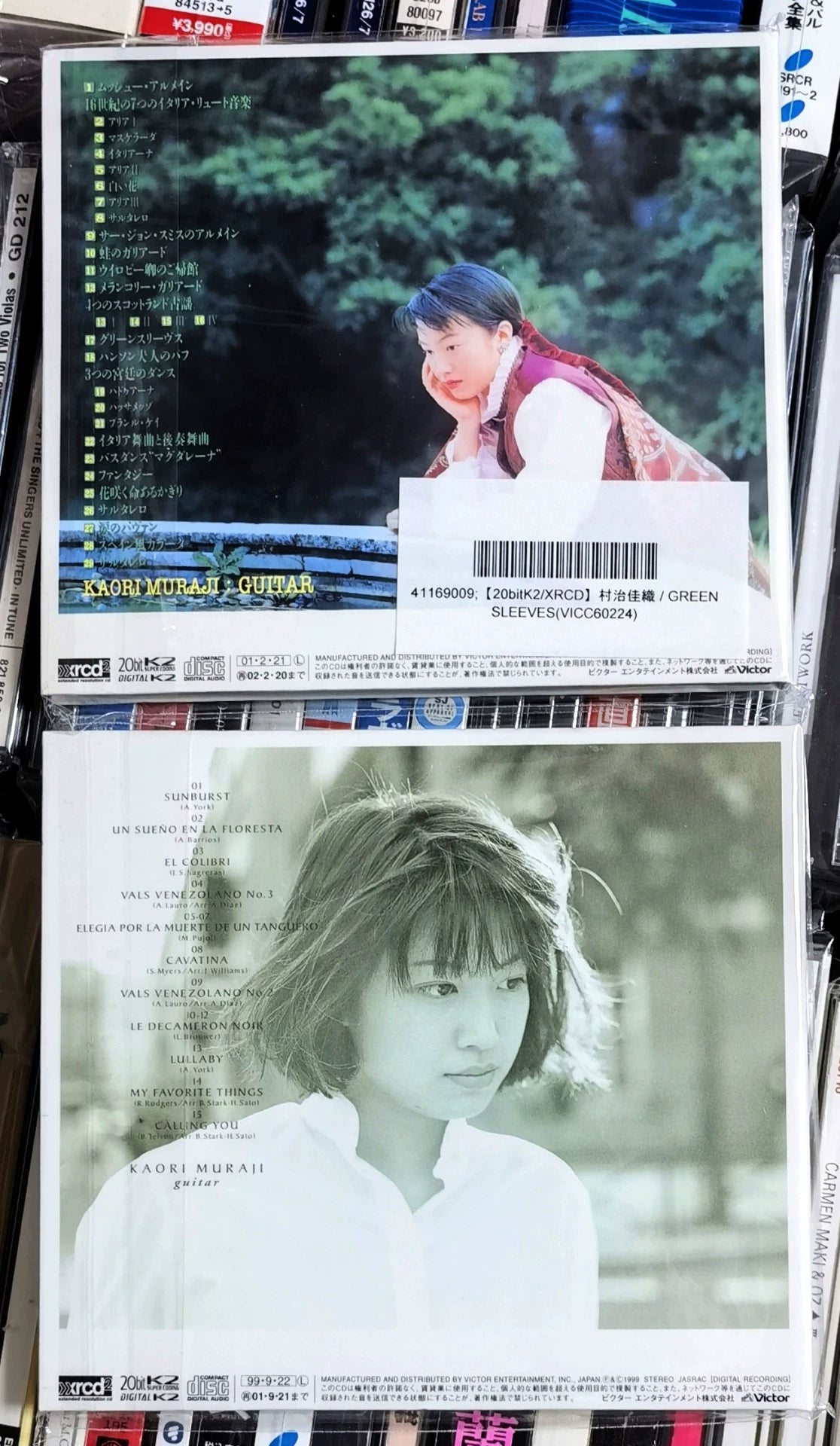 Kaori Muraji – Green Sleeves + Cavatina – Japanese XRCD2 Bundle