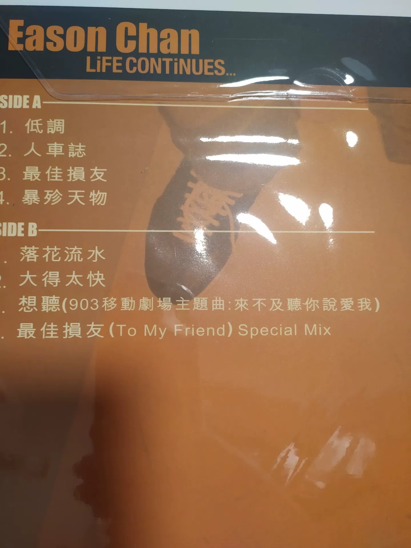 陳奕迅 – Life Continues Numbered Vinyl LP