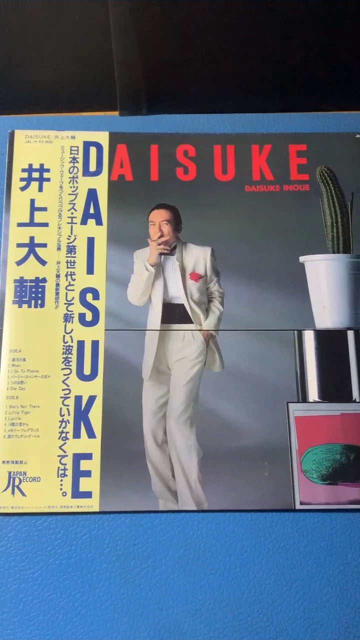 Daisuke Inoue – Daisuke – Japanese Vinyl LP – actual copy