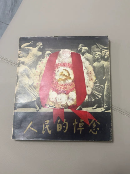 Vintage Chinese Pictorial – Color and Black-and-White Illustrations – photo 1