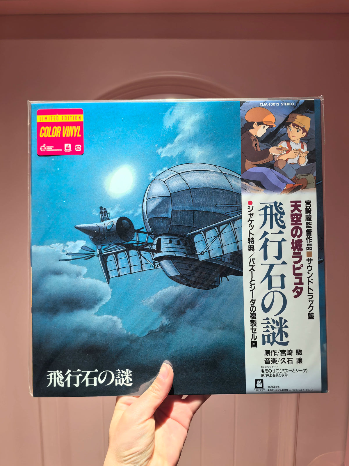 Joe Hisaishi – Castle in the Sky, The Mystery of the Levitation Stone, Colored Vinyl (LP) – photo 1