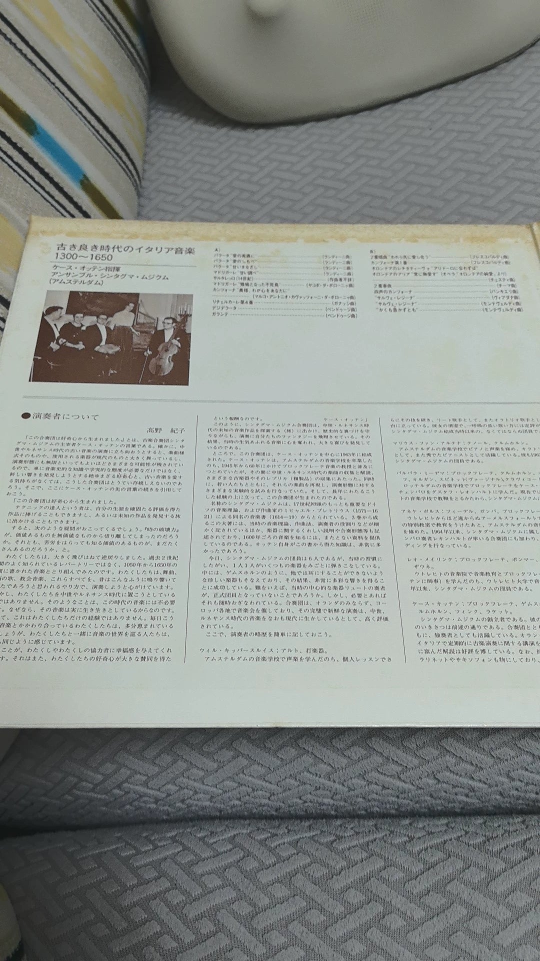 Ensemble Syntagma Musicum Amsterdam – Italian Music 1300–1650 (LP) – source photo 3
