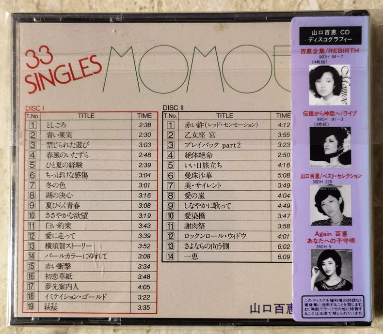 Momoe Yamaguchi – Momoe 33 Singles – Japanese 2CD and Retirement Photo Book