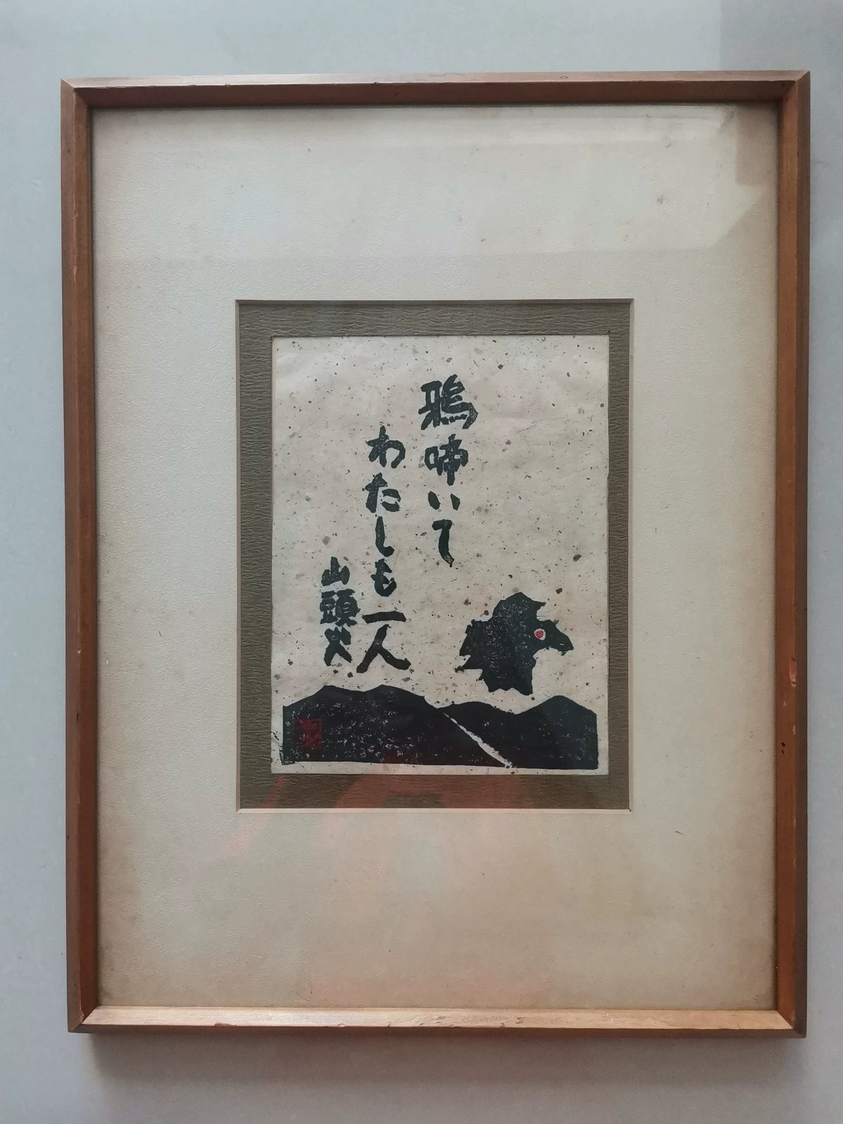 Santoka Haiku and Crow – Framed Japanese Print – detail 3