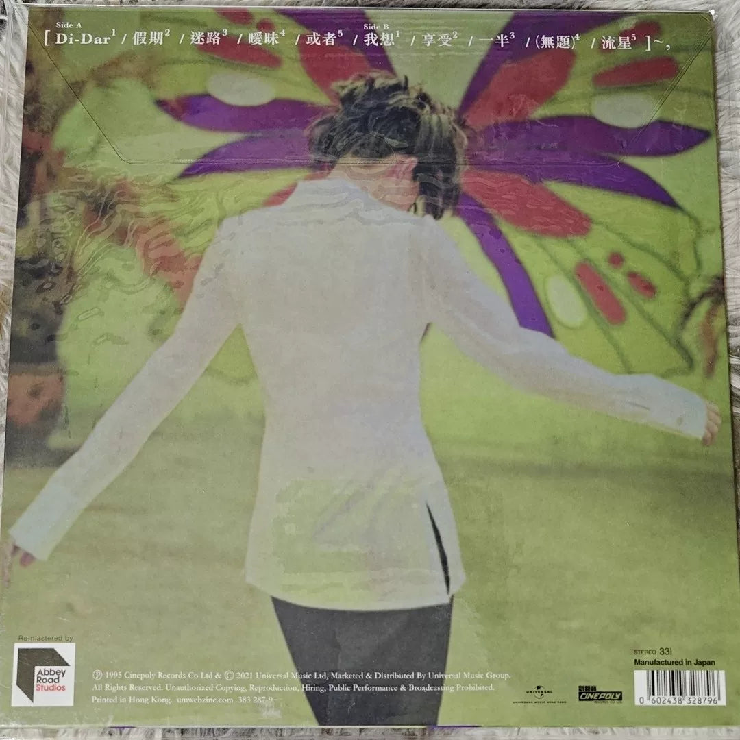 王菲 – Di-Dar ARS Hong Kong Limited Vinyl LP