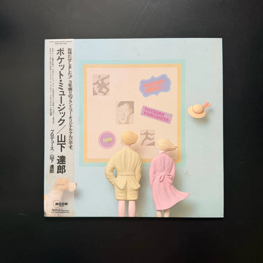 Tatsuro Yamashita – Pocket Music – 1986 Japanese LP with OBI – actual item photograph 1